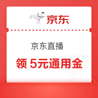 今日好券|7.19上新：周日好券速领！京东领5元通用金、京东领2888元红包等~