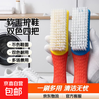 软毛鞋刷子鞋子刷家用耐用多功能刷鞋洗鞋神器洗衣刷不伤鞋洗衣服 双色搭配款 1把装