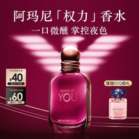 EMPORIO ARMANI 权力女士香水30ml留香持久花果香送女友礼盒七夕情人节生日礼物