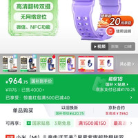 小米手表 16g
