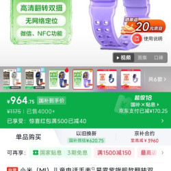 小米手表 16g