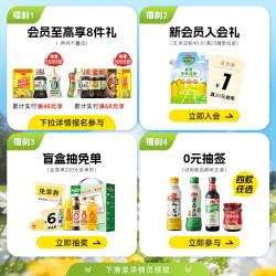 海天 HADAY 海天薄盐生抽 605g*2瓶
