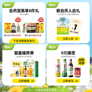 海天 HADAY 海天薄盐生抽 605g*2瓶