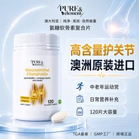 PURE Element 澳洲氨糖软骨素片 120粒