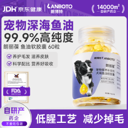 LANBOTO 朗博特 鱼油软胶囊狗狗用宠物爆毛粉营养补充剂美毛护肤 60粒/瓶