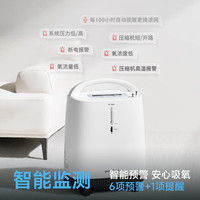 鱼跃 9F-5BW 制氧机