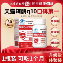 怡福寿 辅酶Q10软胶囊 6g(200mg/粒*30粒)