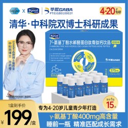 LINODER 五维成长赖氨酸钙 10ml*20支