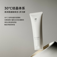 至本 舒颜修护洁面乳 120g