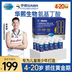 LINODER 儿童钙铁锌口服液 10ml*20支
