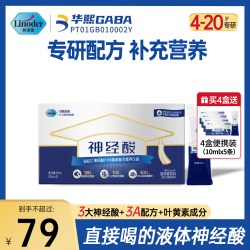 LINODER DHA聪明饮神经酸藻油口服液 300ml（20ml*15支）