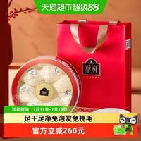 88VIP：蔡府 5星珍燕盏 30g 礼盒装