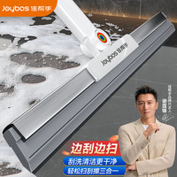 佳帮手 魔术扫把 2026款 干湿两用拖把