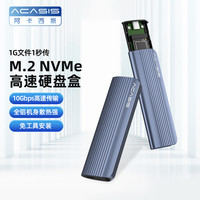 ACASIS 固态硬盘盒NVMe移动硬盘盒typec3.1外接M2/SSD扩容铝合金