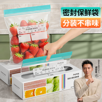佳帮手 密封保鲜袋 加厚大号*50只