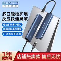 ACASIS USB扩展坞一拖四type-c多功能通用高速笔记本转接头拓展