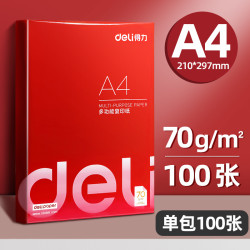 得力 a4打印纸 实惠装复印纸打印机a4纸白纸70g单包100张A4纸