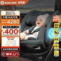 迈可适 maxicosi迈可适 0-7岁通风儿童安全座椅可坐可躺汽车用座椅 iSpace Pro+ 石墨灰