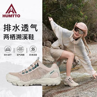 悍途 夏季网面新款透气徒步鞋户外登山溯溪鞋涉水鞋 米色-女 39