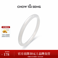 周大生 白月光叮当镯玉髓手镯女水晶玛瑙细条镯送妈妈送女友 #52圈口