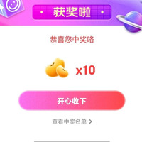 潮宏基 10豆   zbj 抽奖