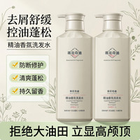 蒂花 奇迹精油香氛洗发沐浴洗沐套装净透美肌控油去屑防断发持久留香500g*2 500g 沐浴露（净透美肌）*2瓶