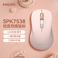 飞利浦 无线蓝牙多设备连接 SPK7538粉色