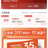 荷尔美旗舰店入会1 0豆