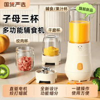 小贝熊 辅食机婴儿打泥绞肉机家用多功能小型破壁料理食物研磨插电