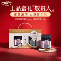 藏蜜 凤尾菊花蜜小柴胡花蜜 250g*2组合装 高活性酶30+ 结晶蜂蜜