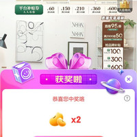 京东直播全友抽2京豆