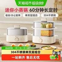 移动端、88VIP：小熊 可定时预约 电蒸锅