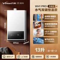 移动端：万和 365系列 恒温铜水箱 燃气热水器
