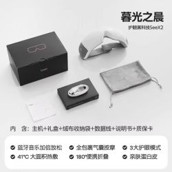 倍轻松 iSeex 眼部按摩仪 灰白色