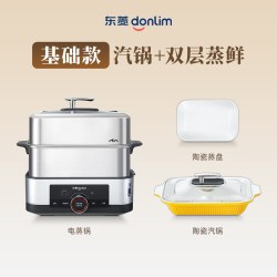 东菱 多功能 电蒸锅  灰色系