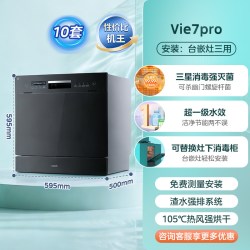 华凌 超一级水效 洗碗机  10套
