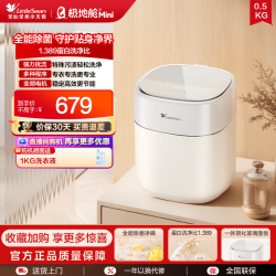 小天鹅 0.5kg迷你全自动婴儿宝宝内衣裤小型洗衣机