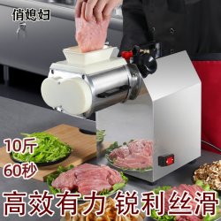 俏媳妇 大功率 商用切肉机 新款鲜肉切片机新型小型切肉片机
