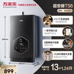 万家乐 JSQ30-16T6S(F) 燃气热水器 16L