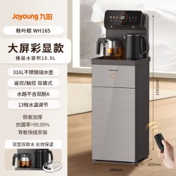 九阳 智能茶吧机家用置物柜一体饮水机全自动下置水桶新款多功能饮