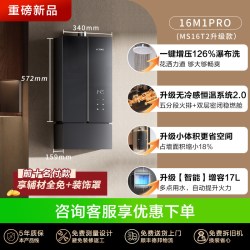 方太 JSQ30-02-MS16T1-FR 水量伺服恒温 燃气热水器