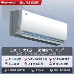 格力 云佳Pro系列 新一级能效 壁挂式空调