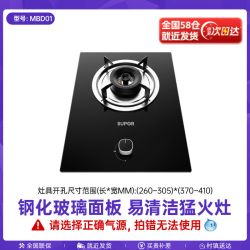 苏泊尔 MBD01燃气灶聚合煤气灶单灶家用液化气天然气灶具MSD11