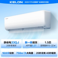 科龙 KFR-35GW/QS1Lite-X1 新一级能效 壁挂式空调 大1.5匹