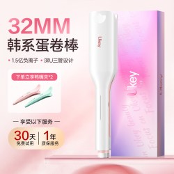 ukey 蛋卷头卷发棒32mm三管卷发神器短发水波纹氛围卷持久不伤发