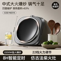 移动端：九阳 凹面电磁炉家用大功率猛火凹灶炒菜锅一体全套电磁灶旗舰新款