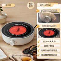 移动端、88VIP：小熊 不挑锅 电陶炉