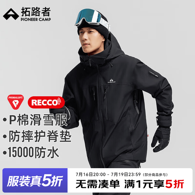 拓路者 反季!Camp Primaloft棉加厚户外保暖冲锋衣 XHW301008
