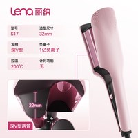 Lena 深v蛋卷头卷发棒蛋蛋卷32mm大卷负离子夹板持久定型卷发神器