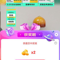 京东直播林氏官方抽2京豆